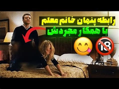 سکس معلم و شاگرد سکسی